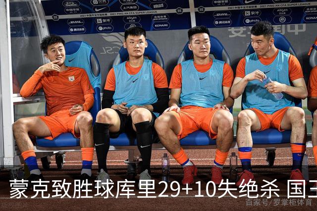 蒙克致胜球库里29+10失绝杀 国王24分逆转勇士